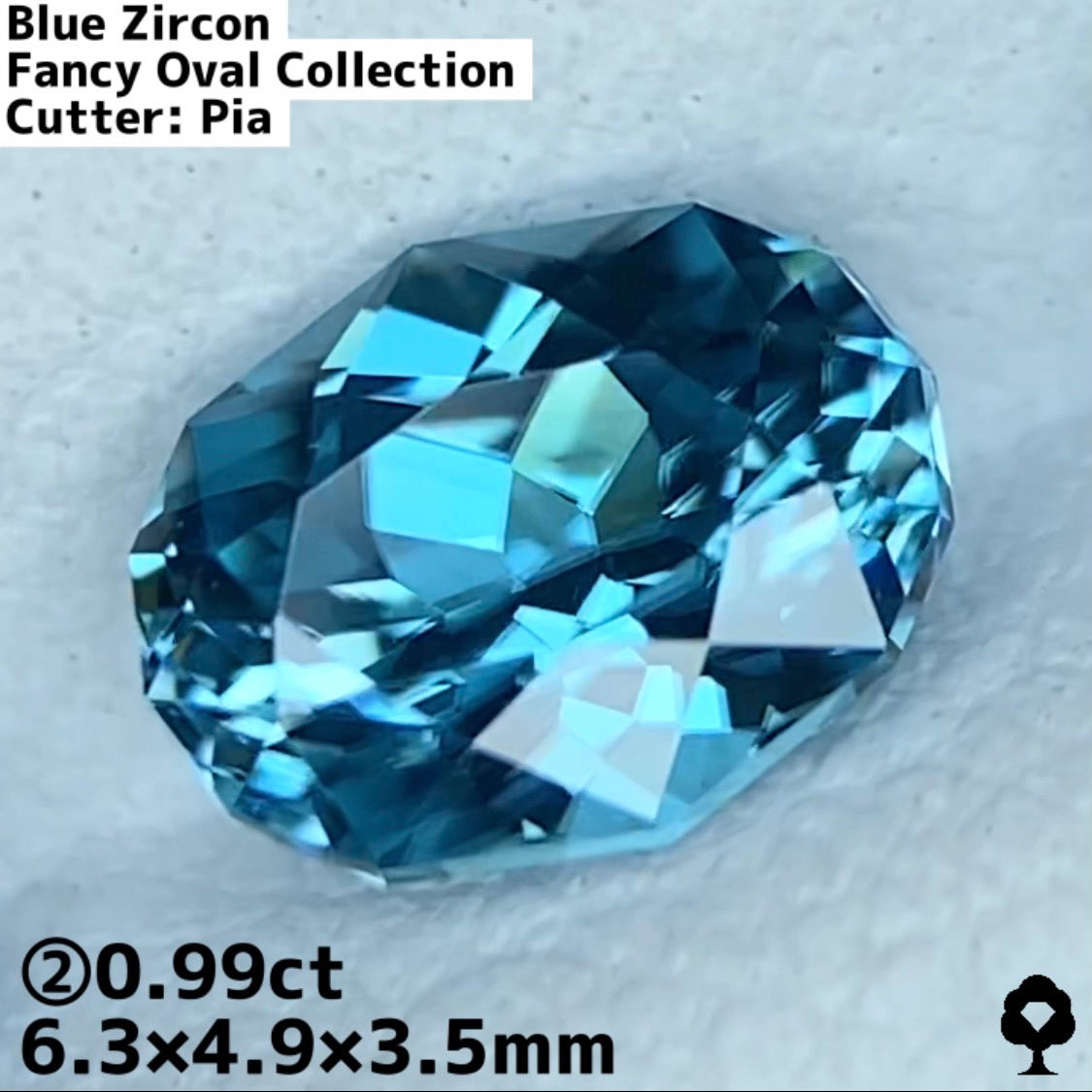 ご当選者さま専用【YT登録者1260人スタート】② ブルージルコン 0.99ct
