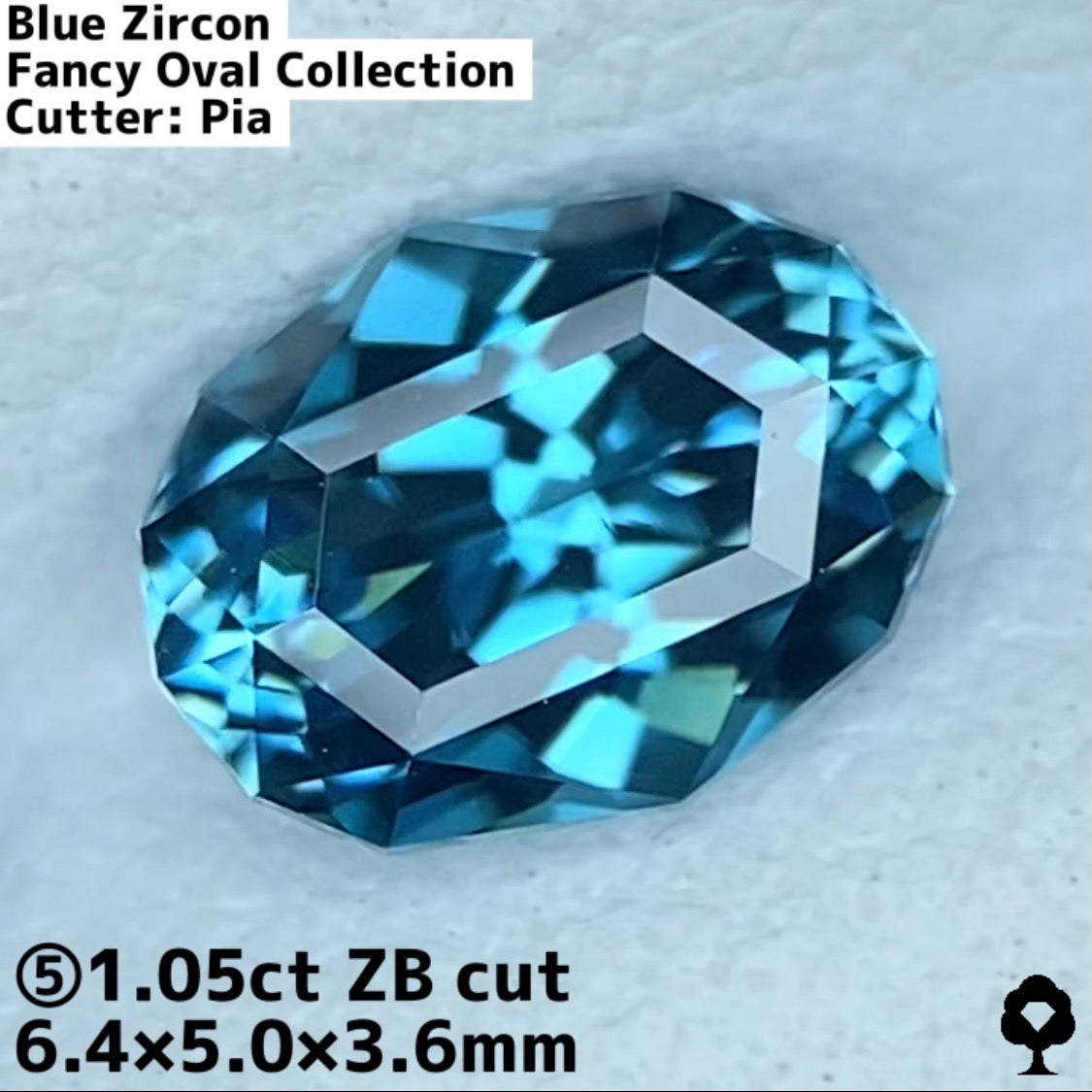 ご当選者さま専用【YT登録者1260人スタート】⑤ ブルージルコン (ZB Cut)1.05ct