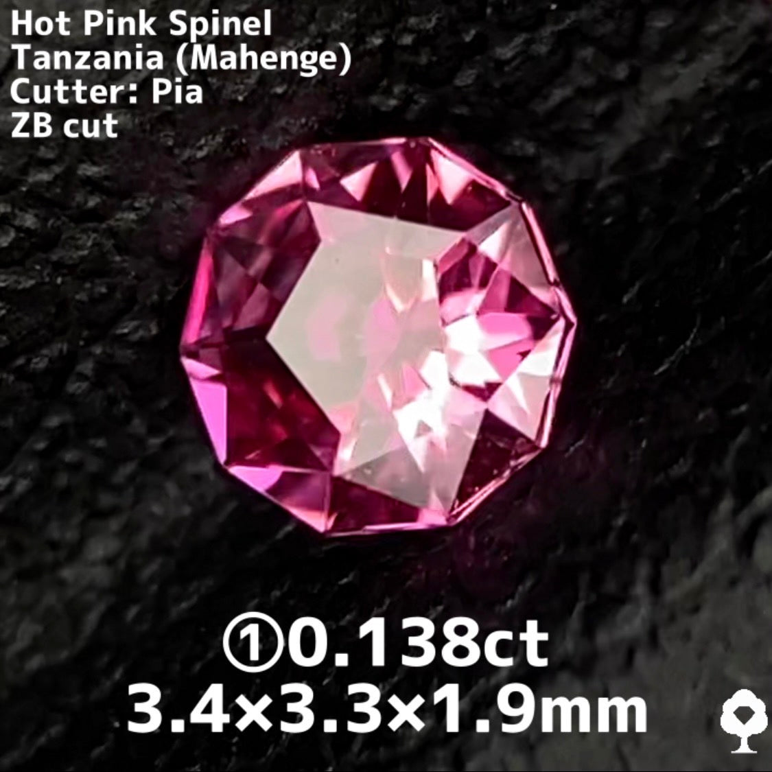 ご当選者さま専用【抽選販売】① ホットピンクスピネル(マヘンゲ産)0.138ct