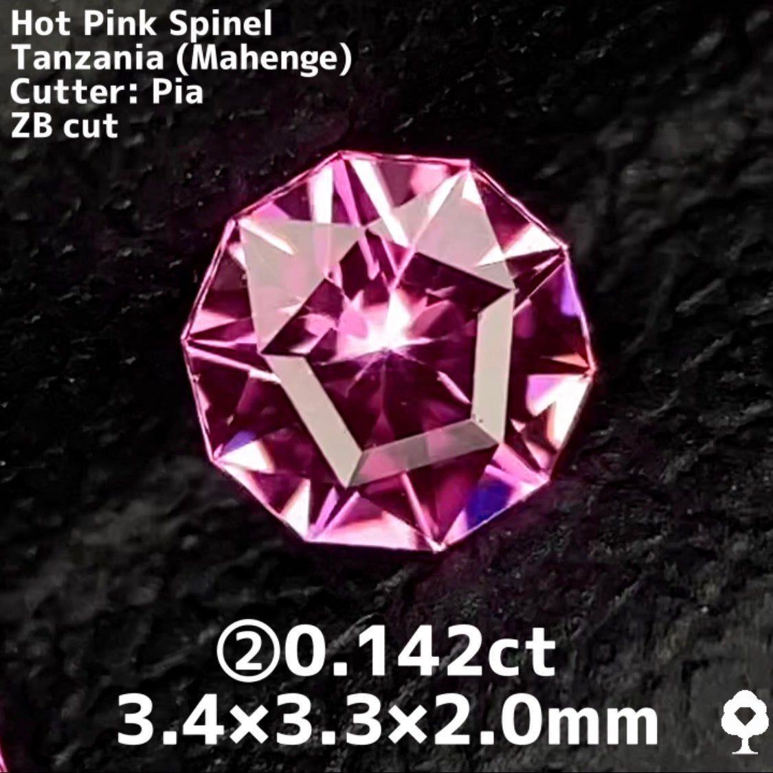 ご当選者さま専用【抽選販売】② ホットピンクスピネル(マヘンゲ産)0.142ct