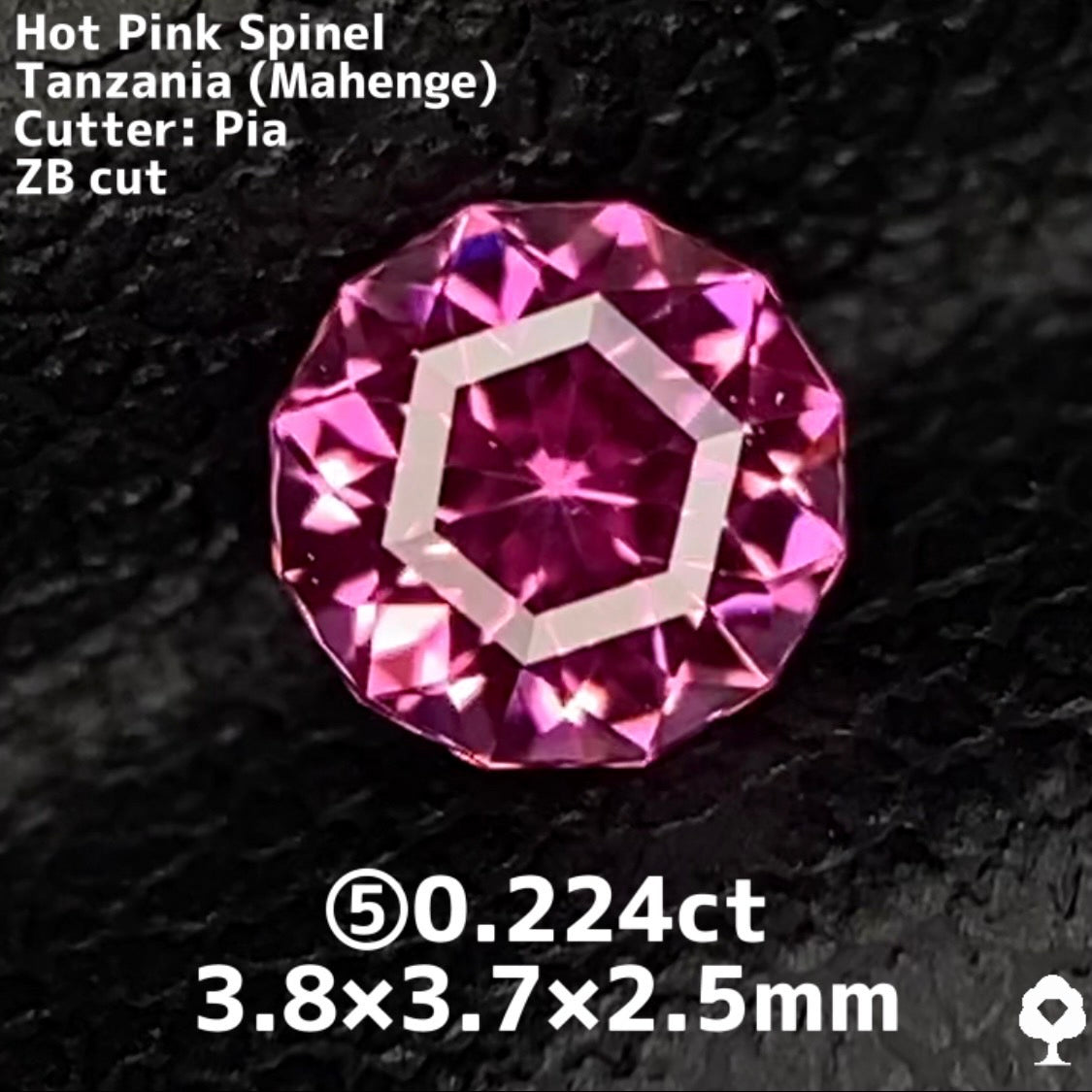 ご当選者さま専用【抽選販売】⑤ ホットピンクスピネル(マヘンゲ産)0.224ct