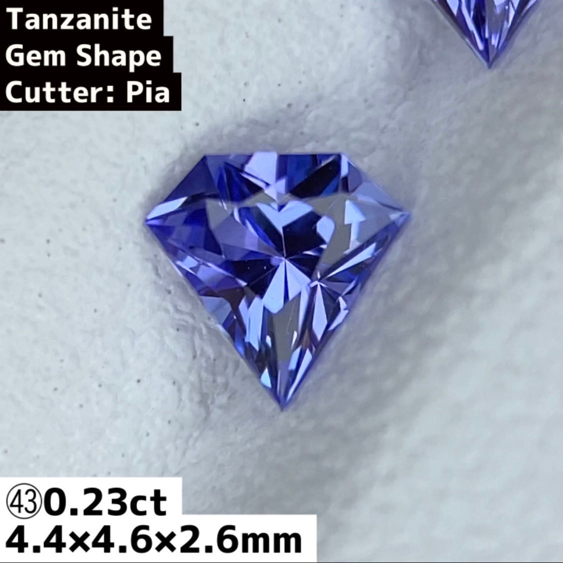 ご当選者さま専用【プチプラ抽選販売】宝石形㊸ タンザナイト 0.23ct