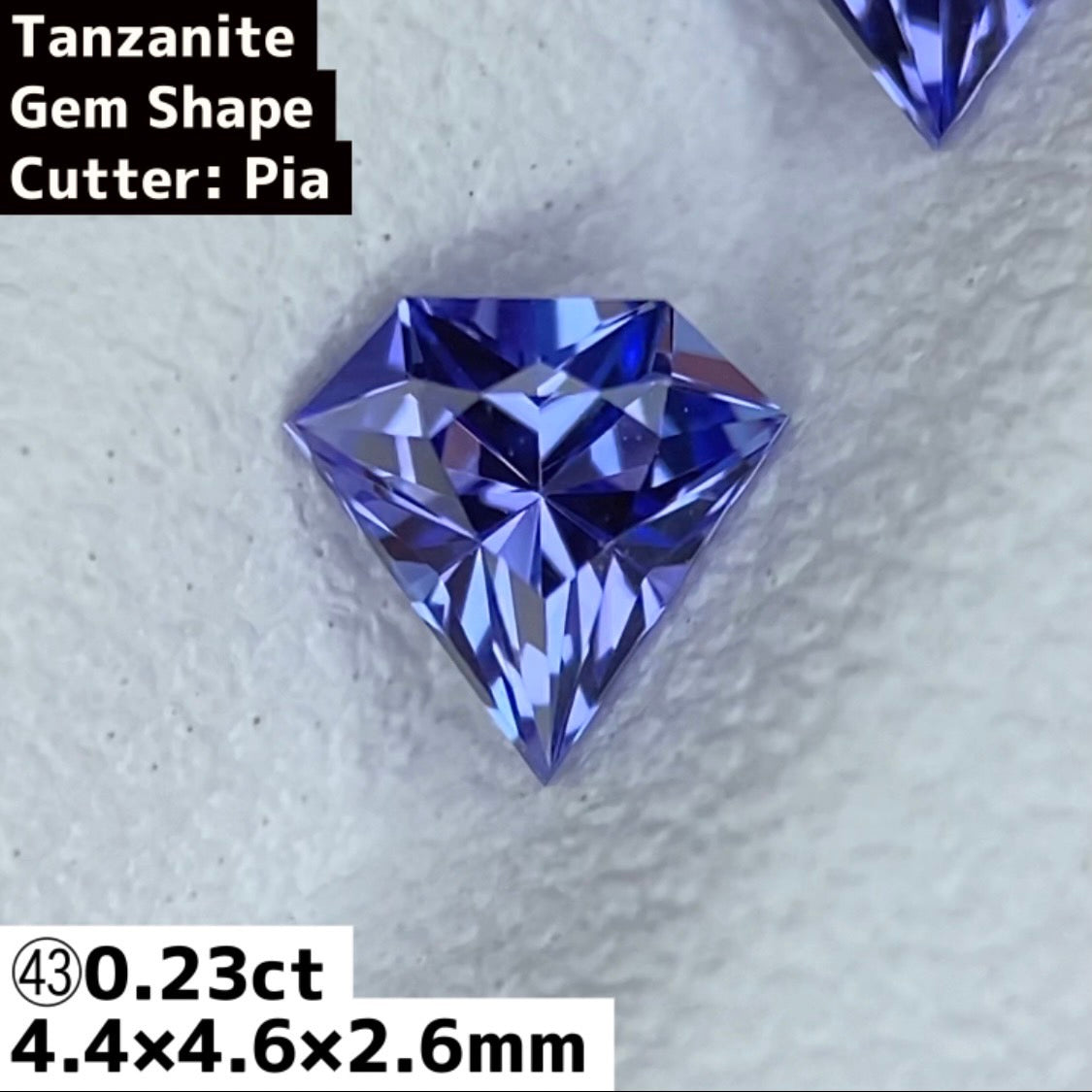 ご当選者さま専用【プチプラ抽選販売】宝石形㊸ タンザナイト 0.23ct