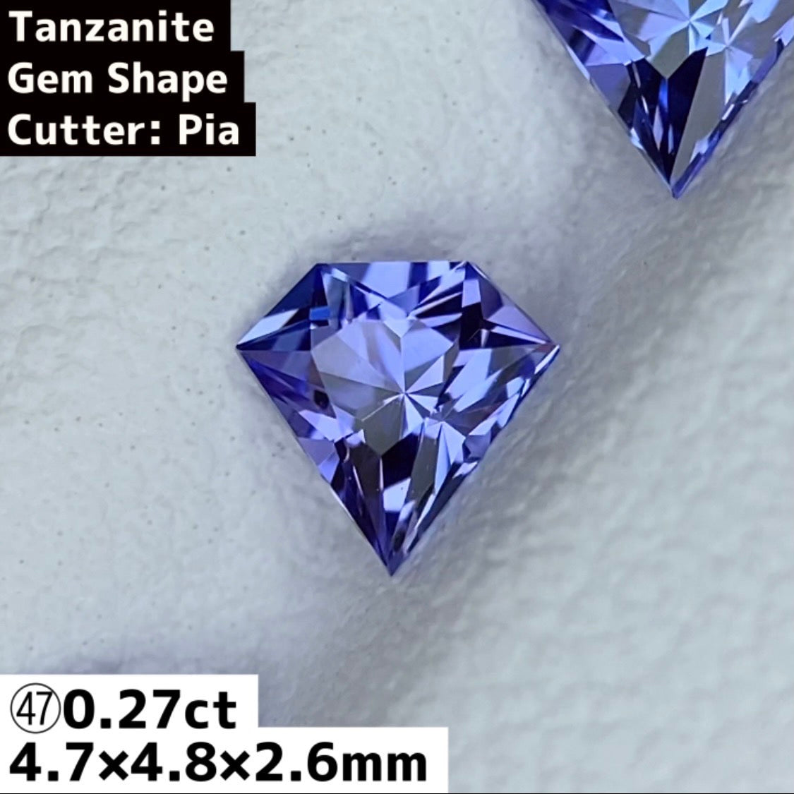 ご当選者さま専用【プチプラ抽選販売】宝石形㊼ タンザナイト 0.27ct