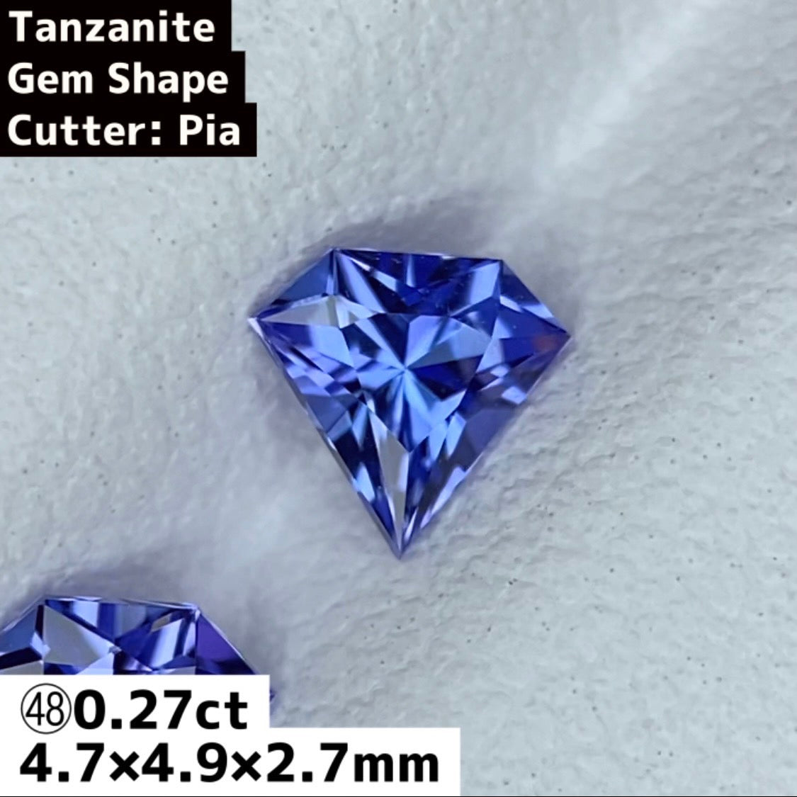 【ご当選者さま専用】チャット抽選販売㊽ タンザナイト 0.27ct