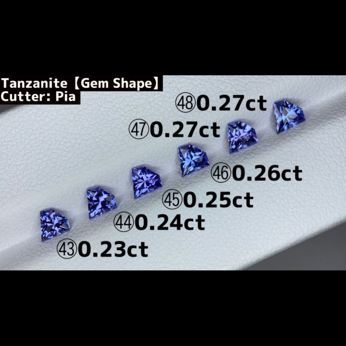 【ご当選者さま専用】チャット抽選販売㊽ タンザナイト 0.27ct