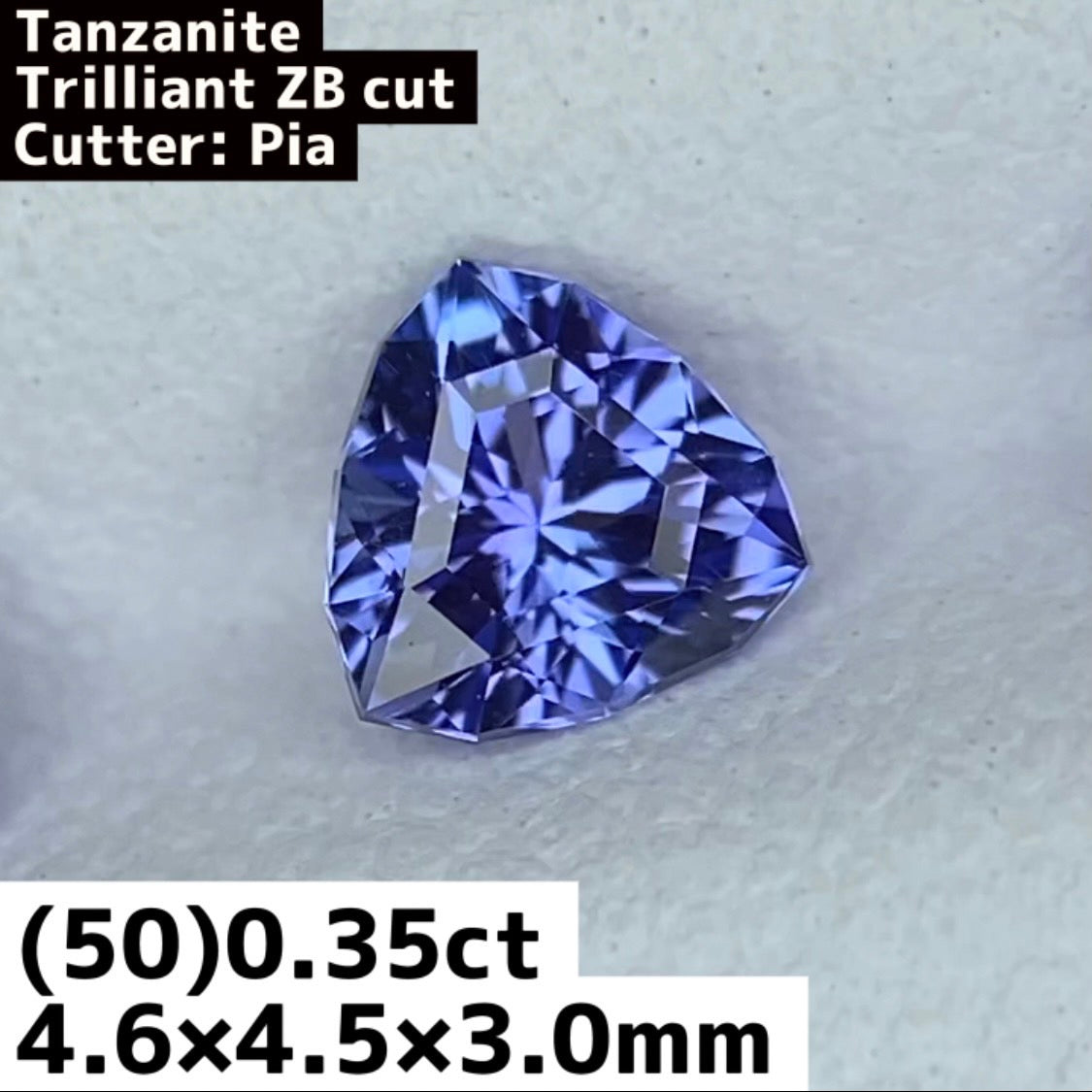 【No.50】 タンザナイト 0.35ct【ZBカット】