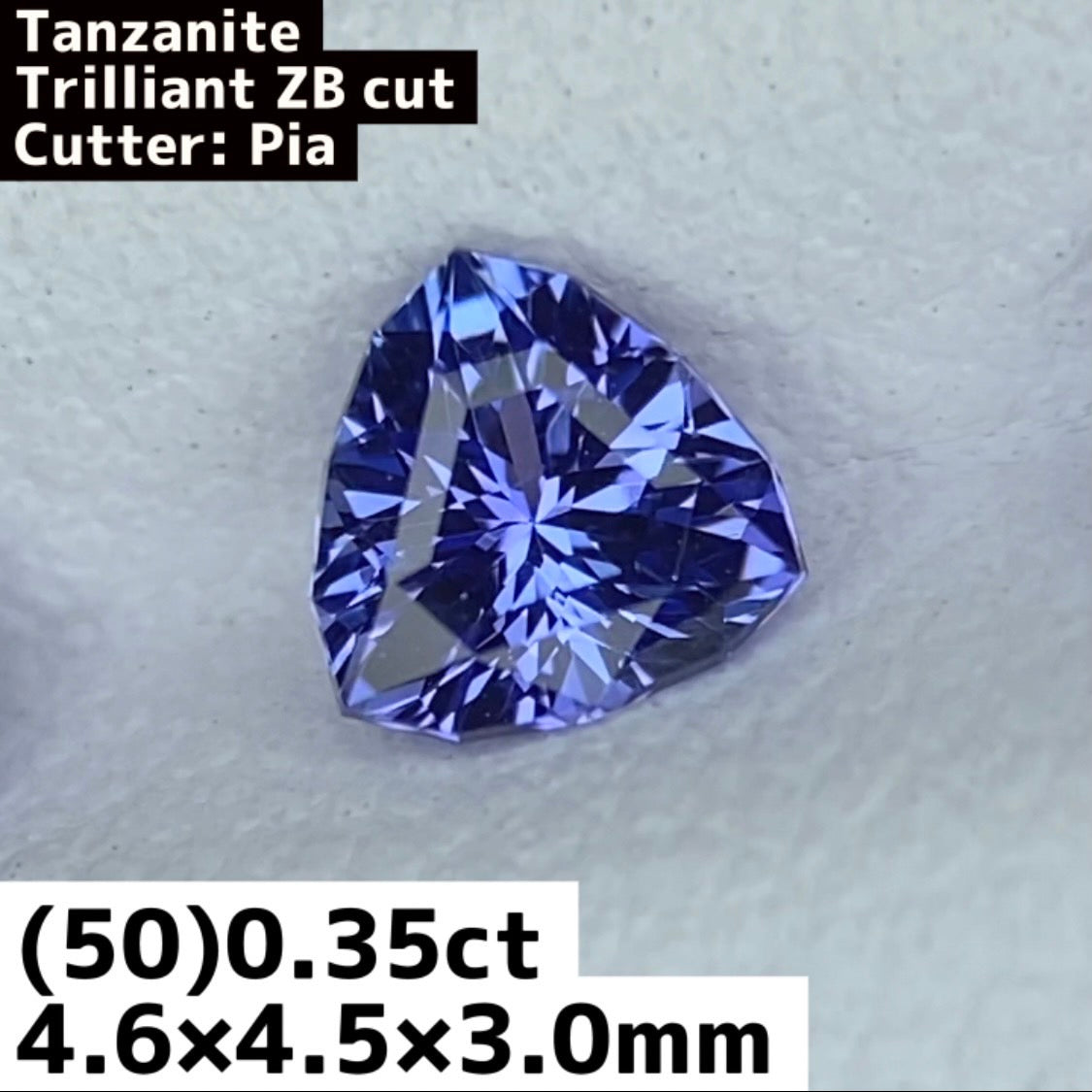 【No.50】 タンザナイト 0.35ct【ZBカット】