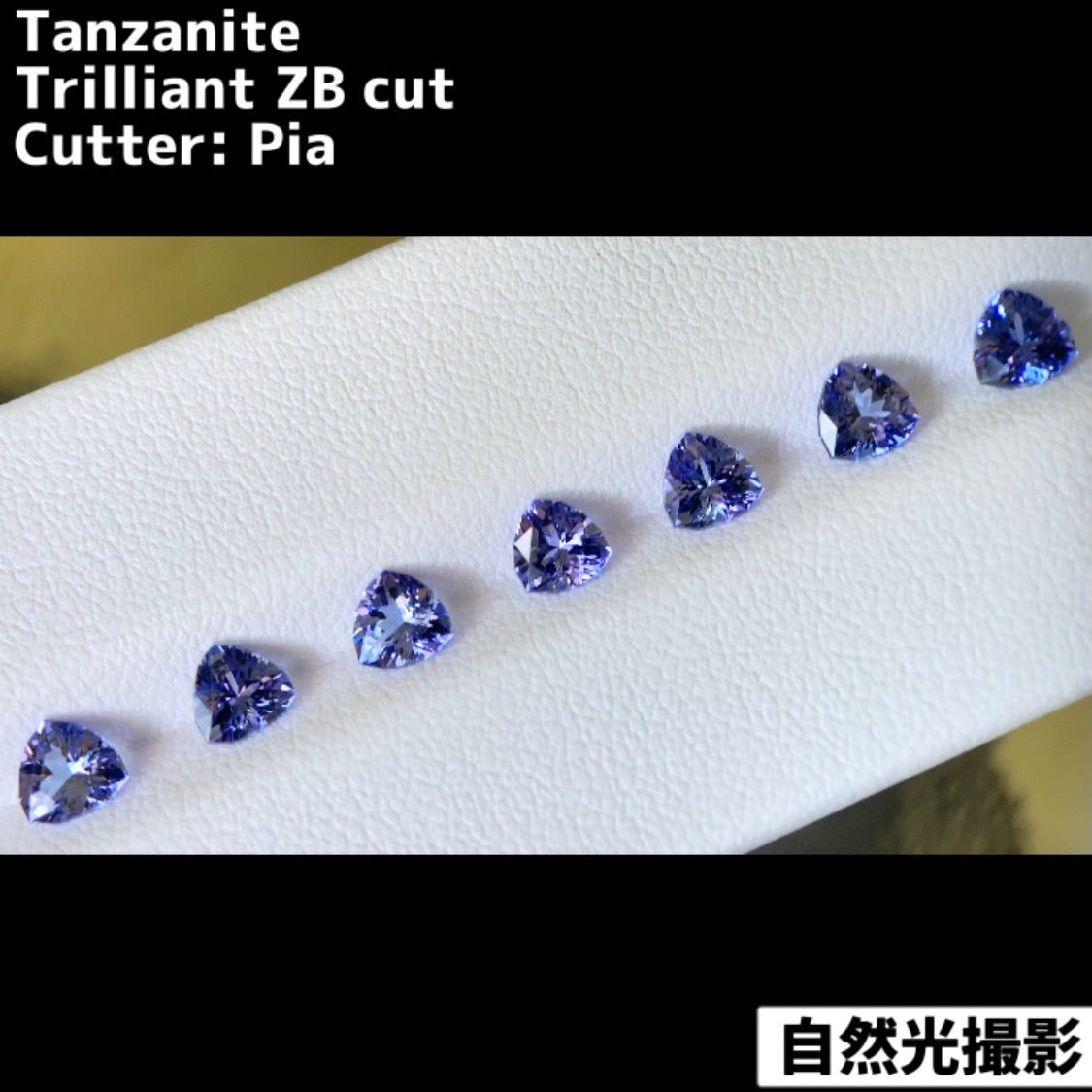 【No.50】 タンザナイト 0.35ct【ZBカット】