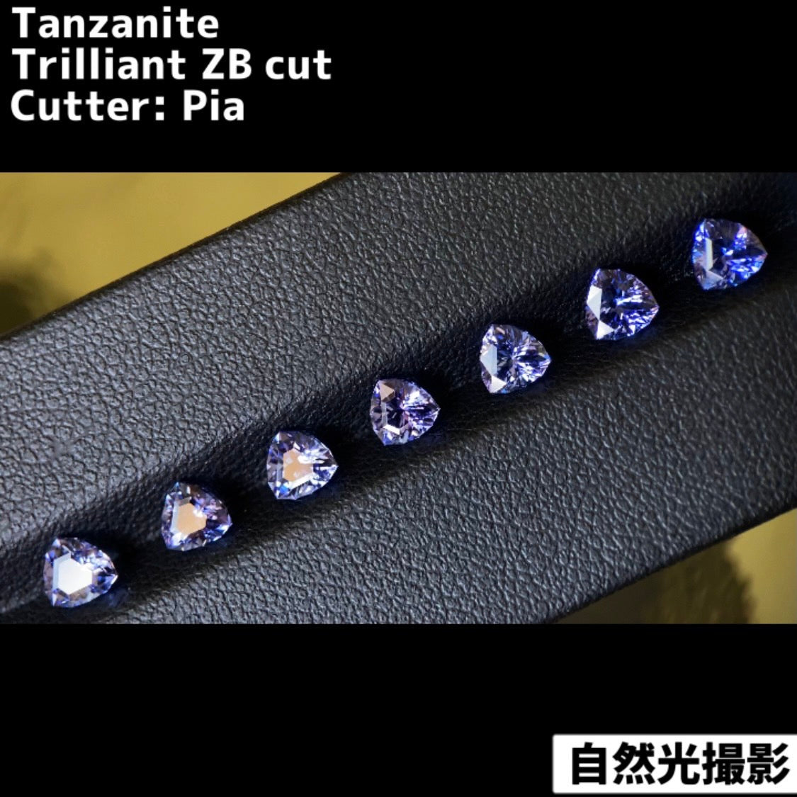 【No.50】 タンザナイト 0.35ct【ZBカット】