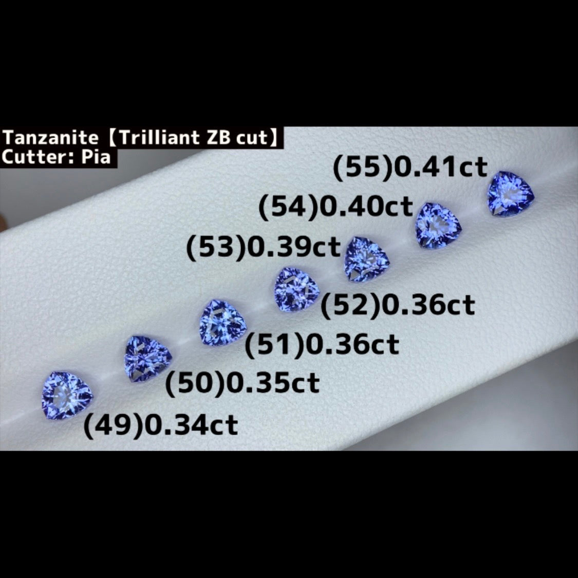 【No.50】 タンザナイト 0.35ct【ZBカット】