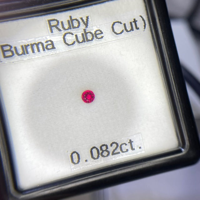 通称:スーパーキューブ作品✨小さいものこそコダワリが光る!輝きはデカく❣️ビルマ産ルビー0.082ct★ゲオちゃん作品