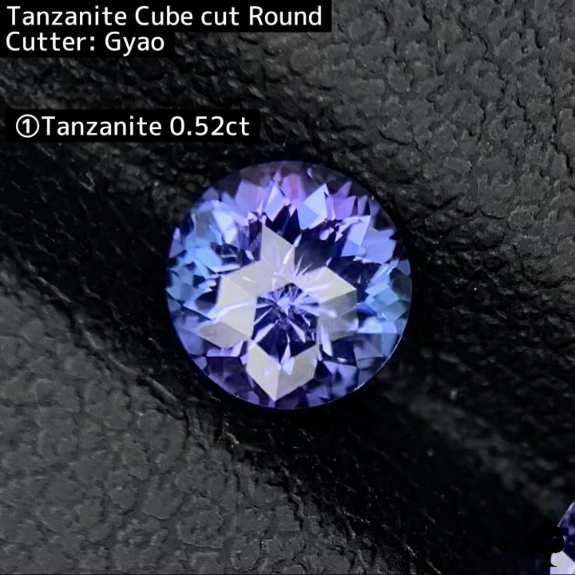ご当選者さま専用【プチプラ抽選販売】タンザナイト 0.52ct①