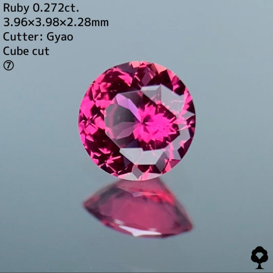 【お客さま専用 ZB20枚ご使用】ルビー 0.272ct