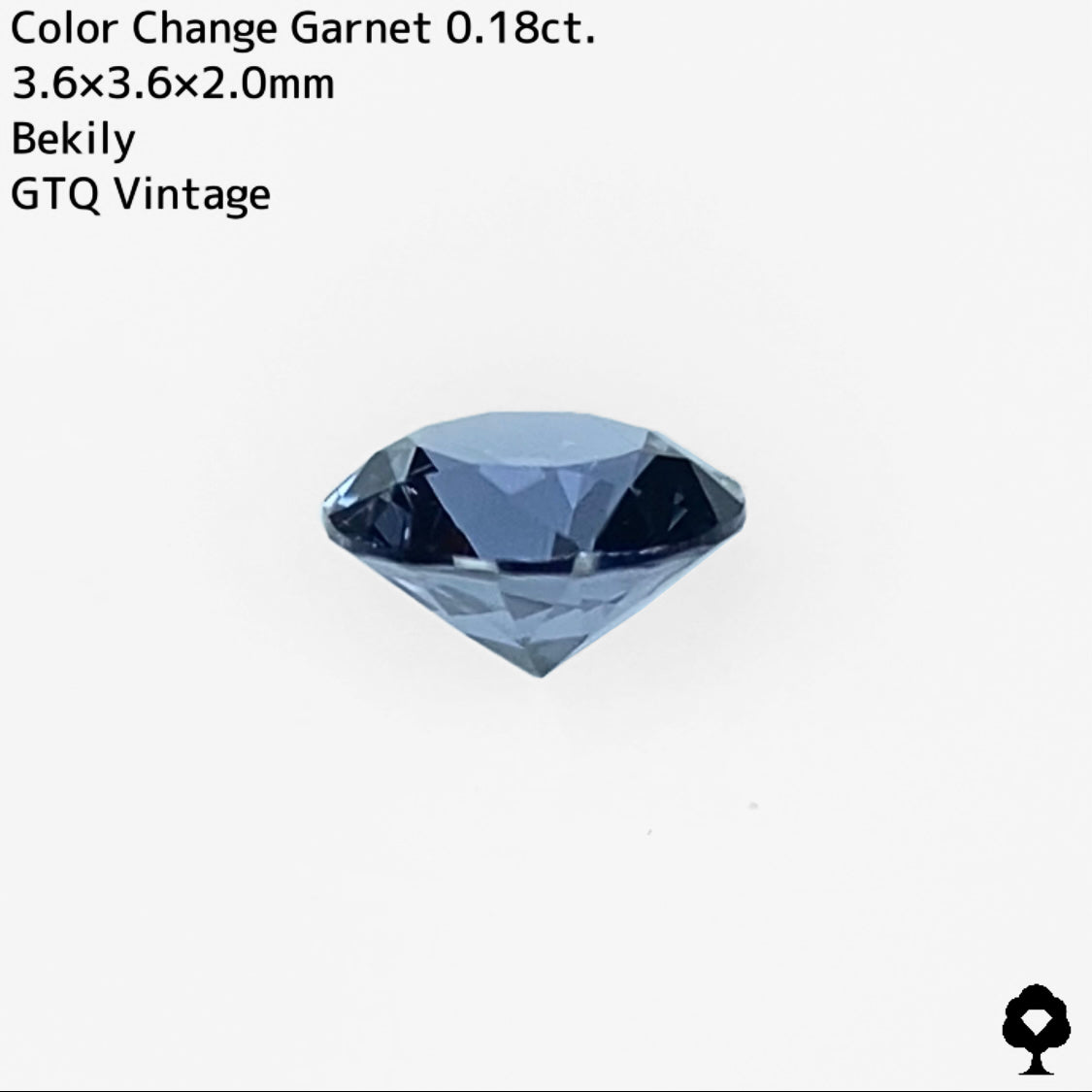 【チャットオークションご落札者さま専用】透明度抜群のブルー強めグリニッシュブルーの見事なラウンド★ベキリーカラーチェンジガーネット 0.18ct