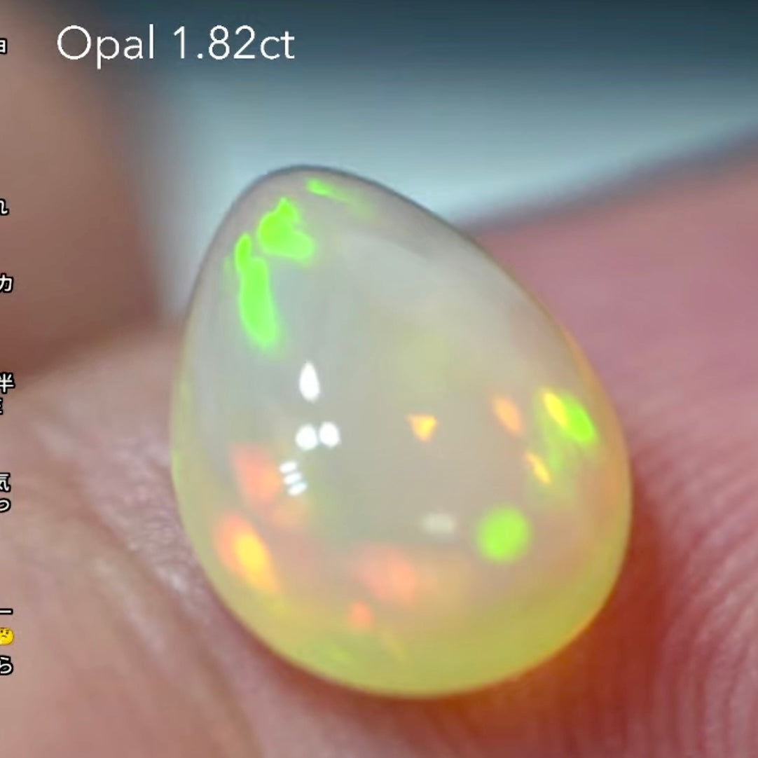 オパール1.82ct【8/18アンミルライブご紹介作品】