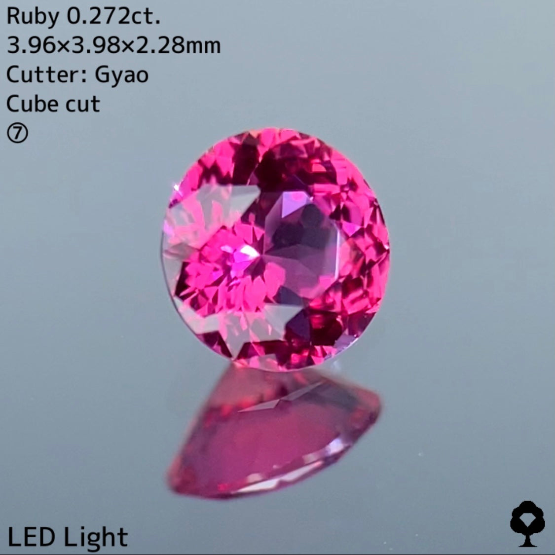 【お客さま専用 ZB20枚ご使用】ルビー 0.272ct
