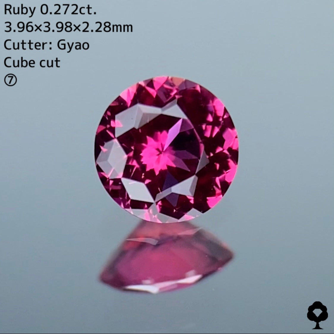 【お客さま専用 ZB20枚ご使用】ルビー 0.272ct