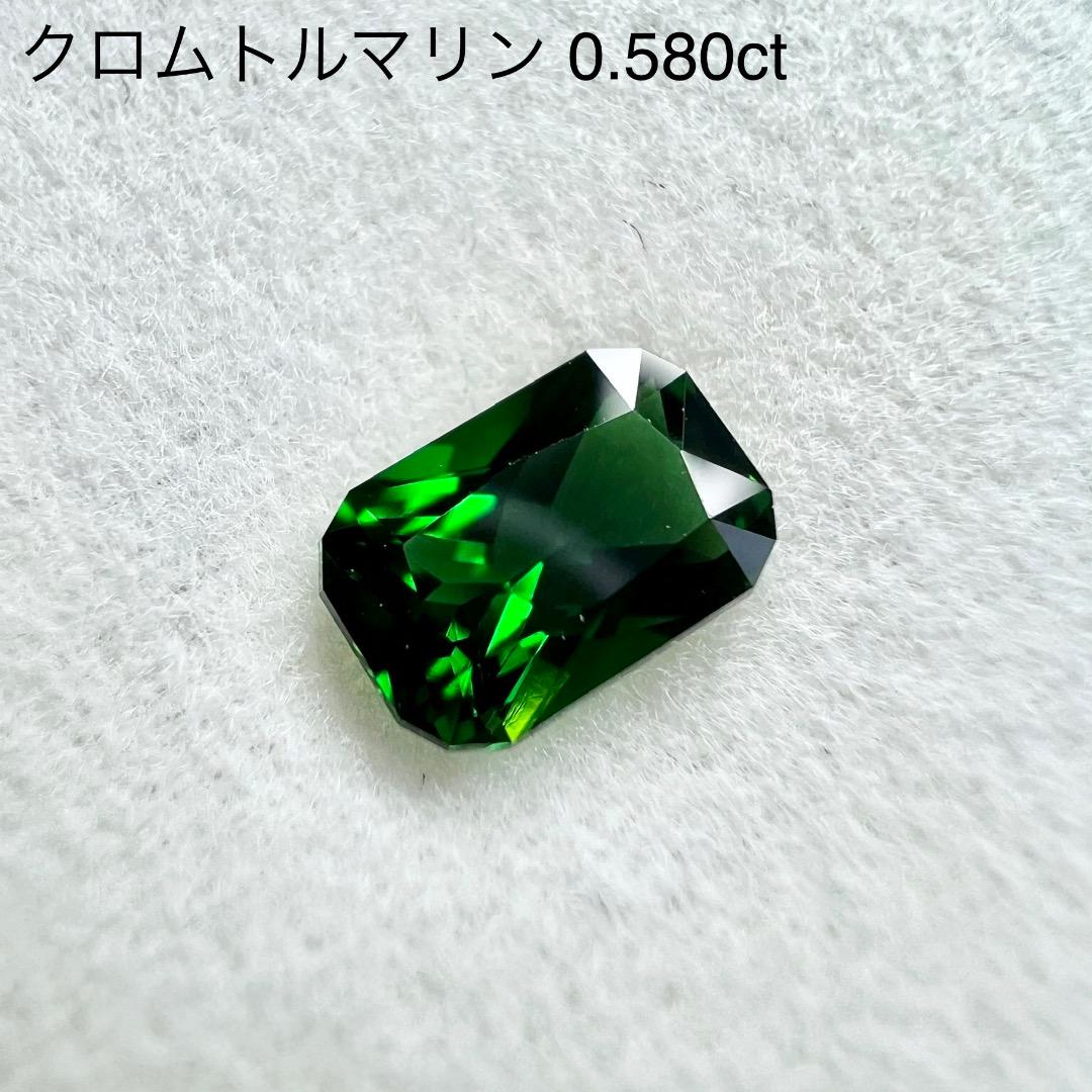水スタ / ZB 3枚迄使用可【5/17 19時 - 5/21 21時】クロムトルマリン 0.580ct