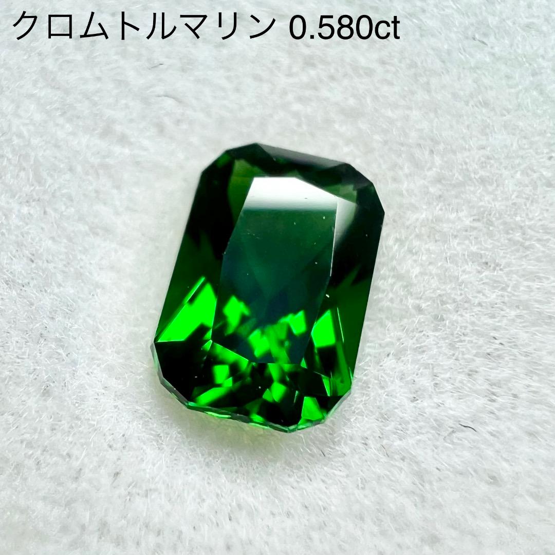 水スタ / ZB 3枚迄使用可【5/17 19時 - 5/21 21時】クロムトルマリン 0.580ct