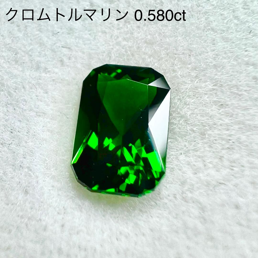水スタ / ZB 3枚迄使用可【5/17 19時 - 5/21 21時】クロムトルマリン 0.580ct