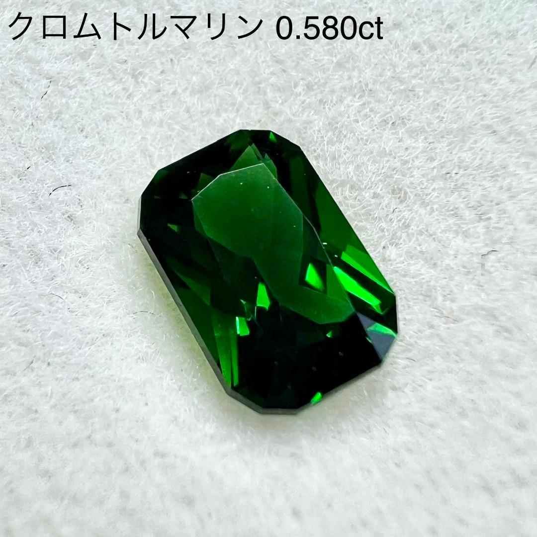 水スタ / ZB 3枚迄使用可【5/17 19時 - 5/21 21時】クロムトルマリン 0.580ct