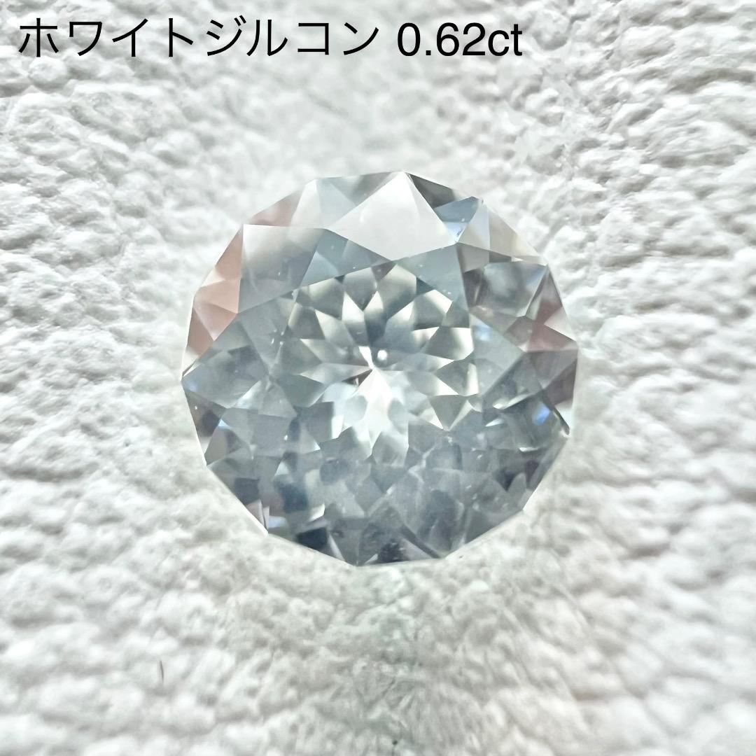 ノリセレクト【オークション期間:10~15日】ホワイトジルコン 0.62ct