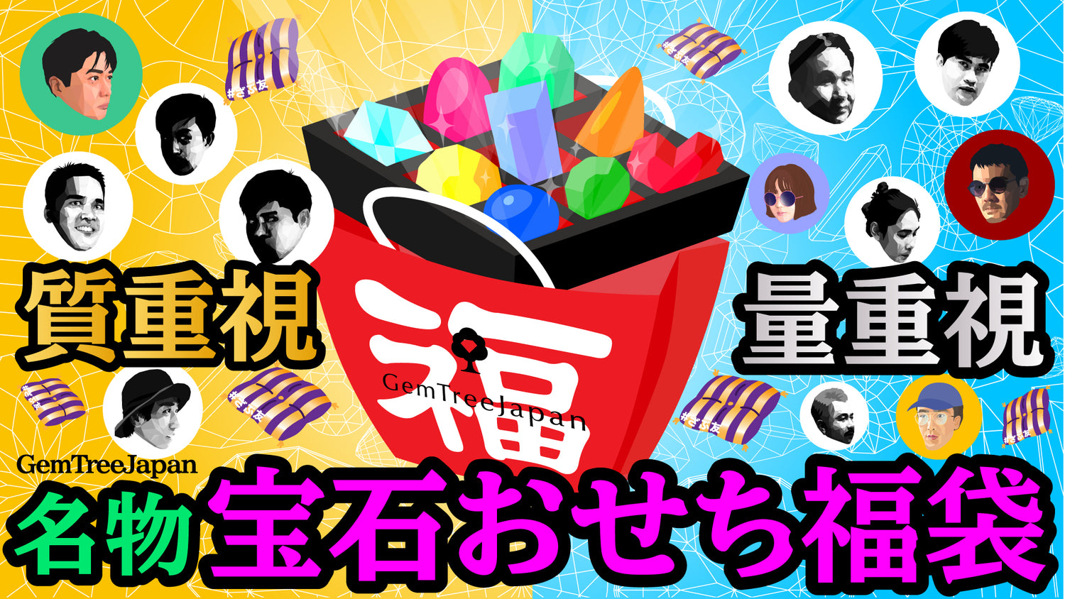 【2021年始版】宝石おせち福袋💎🍱🧧🛍✨
