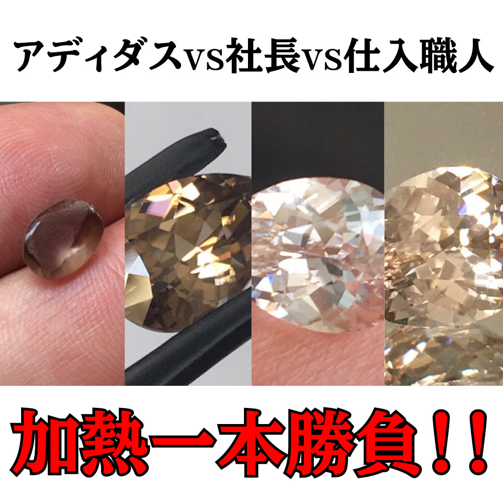 🔥加熱一本勝負🔥