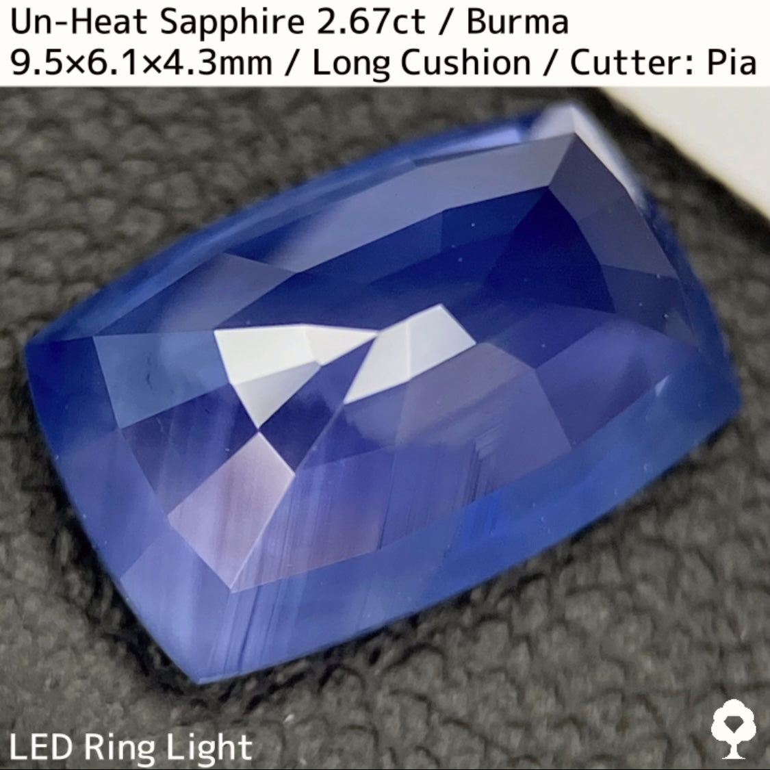 ビルマ産非加熱サファイア2.675ct★シルクの層がたっぷりと入った非加熱ならではの面白さと美しさを持った一石