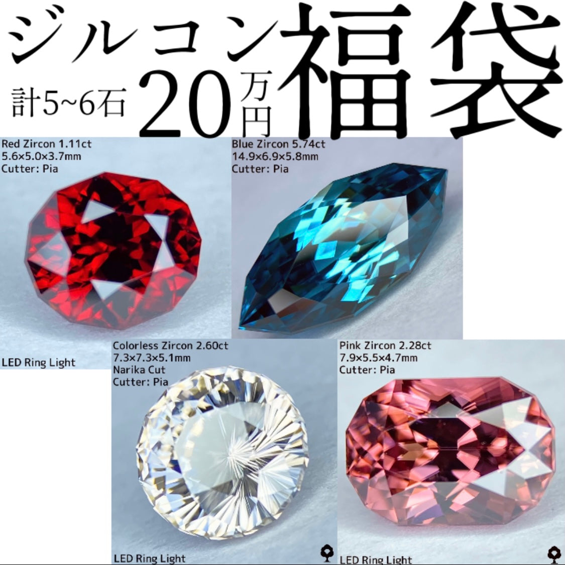 GemTreeJapan