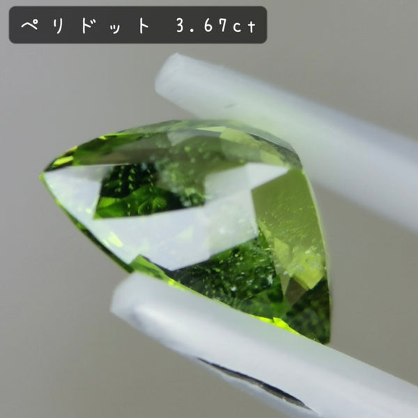 雪インクル舞う葉っぱのような可愛いトリリアント★パキスタン産ペリドット 3.67ct