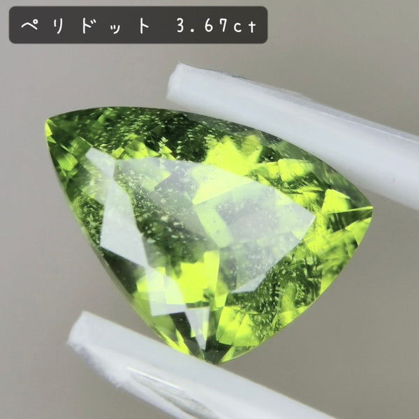 雪インクル舞う葉っぱのような可愛いトリリアント★パキスタン産ペリドット 3.67ct