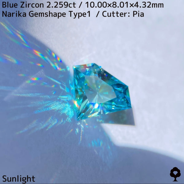 【お客さま専用】ブルージルコン2.259ct★グリニッシュブルーとシルバーのパーティ感ある横長可愛い宝石形