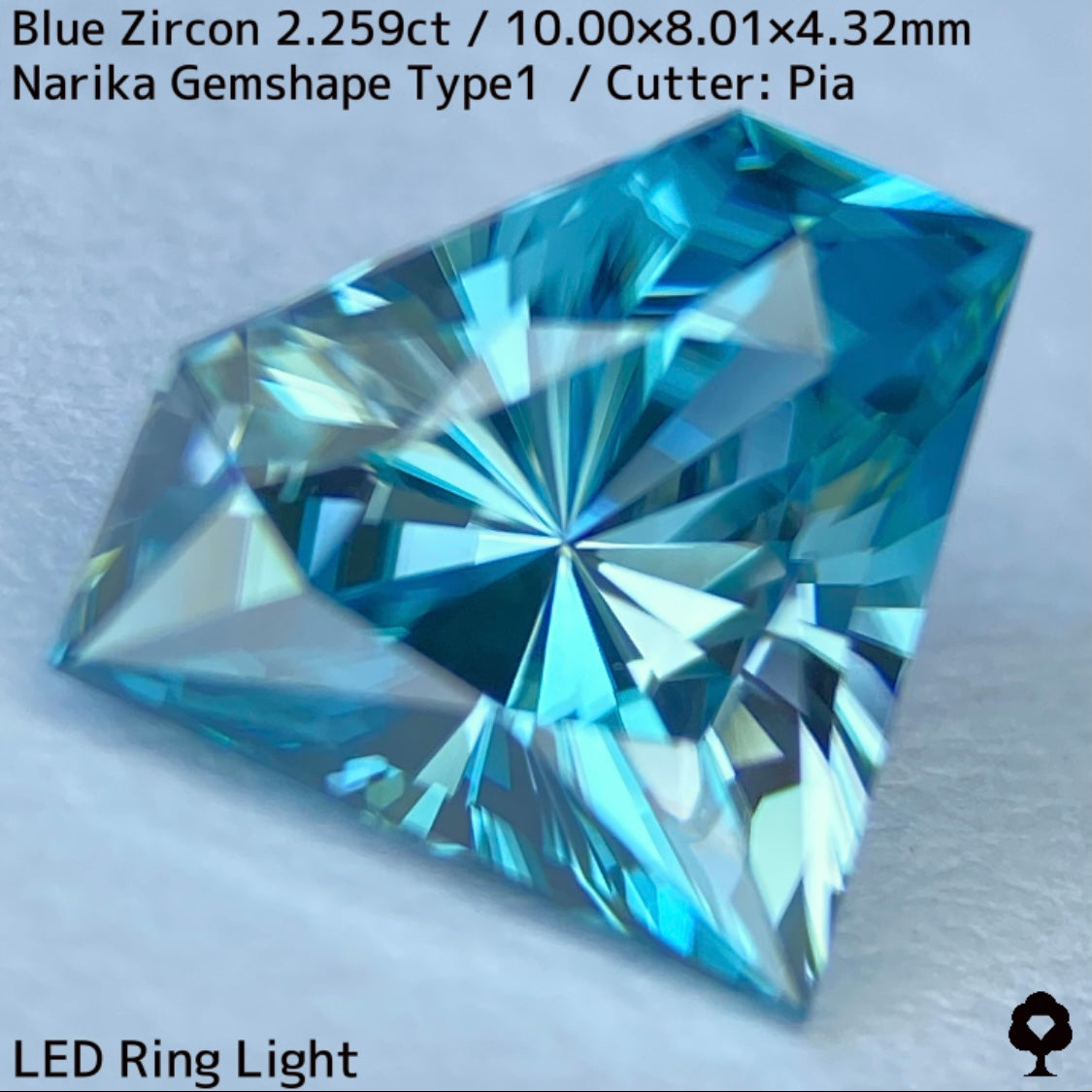 お客さま専用】ブルージルコン2.259ct☆グリニッシュブルーと
