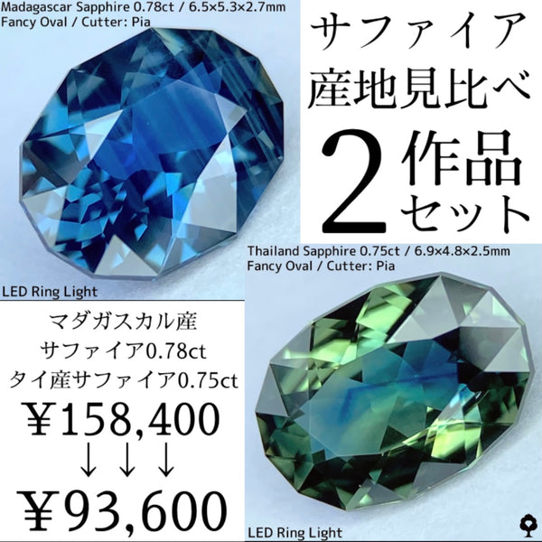 卸売事前公開 天然ティールサファイア マダガスカル産 1.48ct ルース