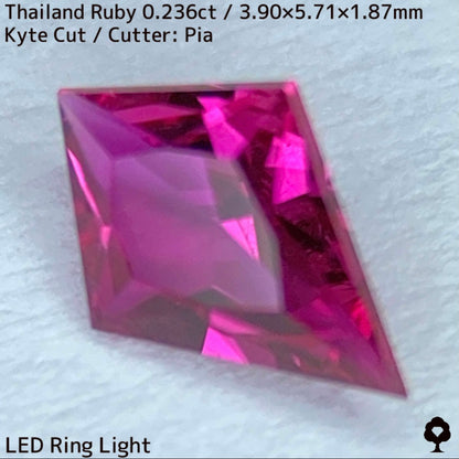 タイ産ルビー0.236ct★ 美色ピンクの煌めき放つ贅沢に超シャープなカイトカットの希少なタイ産