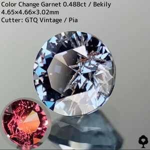 チューブインクルに魅了されるクラシカルラウンドの幻ガーネット★ベキリーカラーチェンジガーネット0.488ct