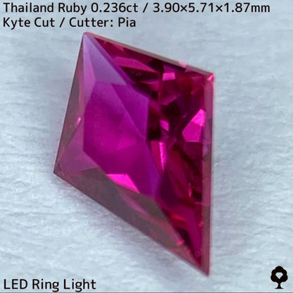 タイ産ルビー0.236ct★ 美色ピンクの煌めき放つ贅沢に超シャープなカイトカットの希少なタイ産