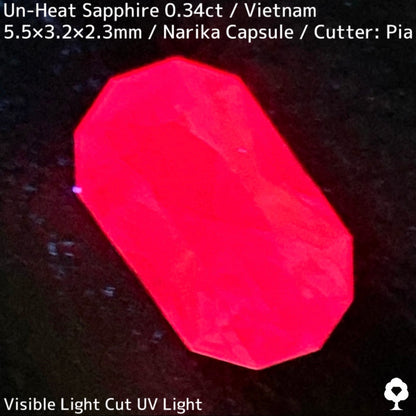 ベトナム産非加熱サファイア0.341ct★初のカプセルナリカーによってシックな色合いからネオンピンクの煌めき放つ