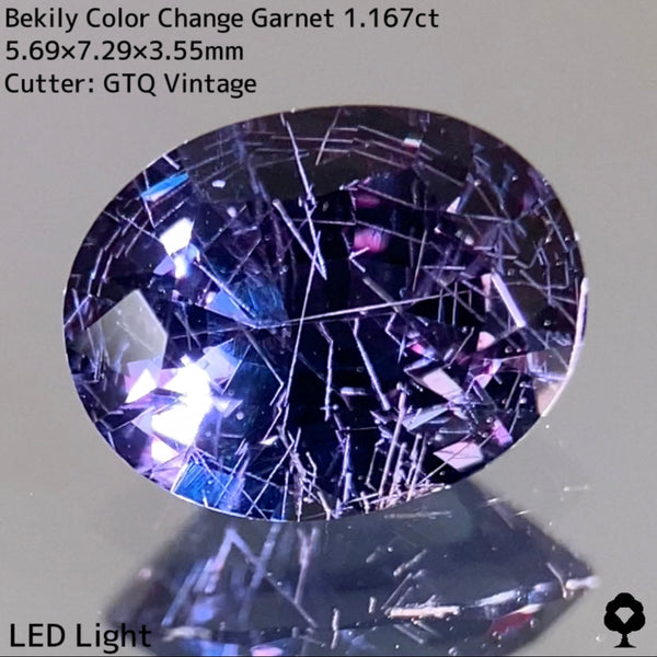 【GW限定出品5/7(日)まで】ベキリーカラーチェンジガーネット 1.167ct