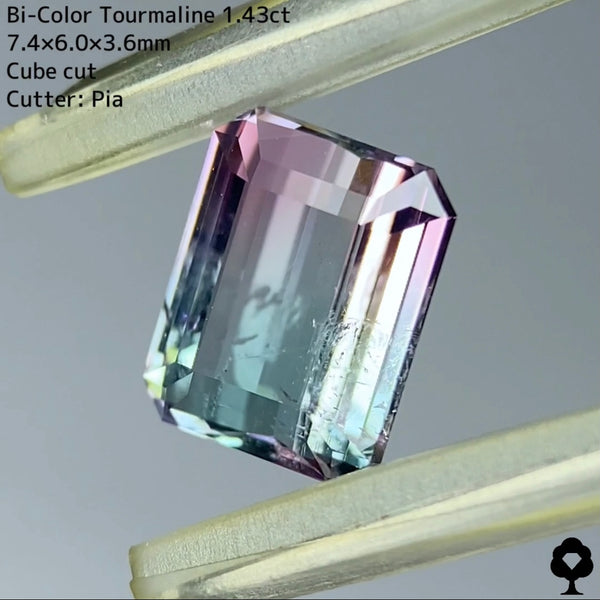 【お客さま専用】バイカラートルマリン1.43ct