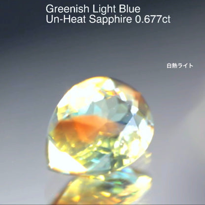 美色の一部に秋色が潜む🍁グリニッシュライトブルー非加熱サファイア0.677ct🔮ピアッちゃん作品👍GTJ名物【HPオークション】こちらはクーポンはごめんなさい🙏