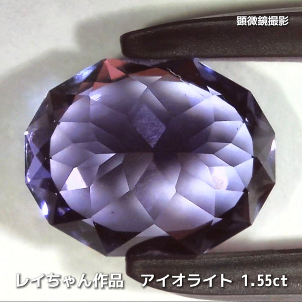 さぁ♪始まりました❗️【フライングSALE】作らなければ存在しないファンシーオーバル1.55ct💎アイオライトばかりの“青”の特集✨