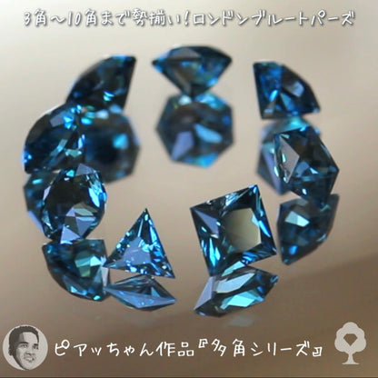 “形”見比べセット👀ロンドンブルートパーズ8個セット合計4.17ct💎ピアッちゃん作品3角形から10角形まで勢揃い✨