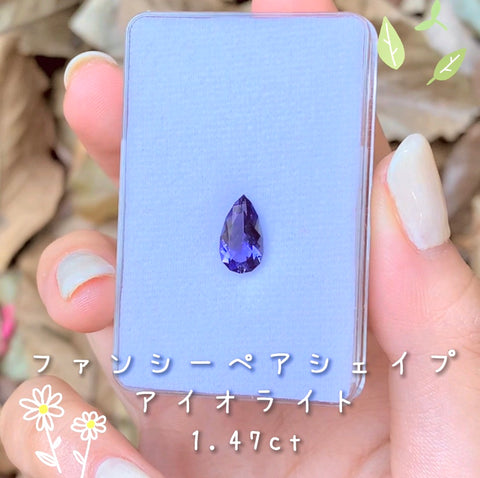 他のどんな宝石にもない美色がやっぱり好き💜バツグンのテリを感じるアイオライト1.47ct💎✨レイちゃん作品⭐️