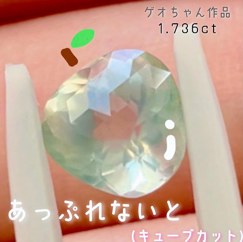 ついにチハルームにもキューブが登場❗️リンゴ型プレナイト1.736ct✨ゲオちゃん作品🎁お昼のチハルームでご紹介💖