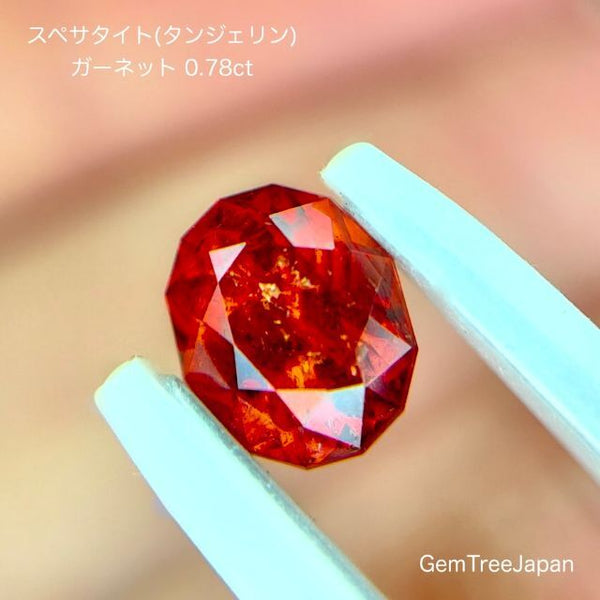 【SOLD OUT】【２４H日替特価】🧡ホロインクルがキラリ✨タンジェリンガーネット0.78ct