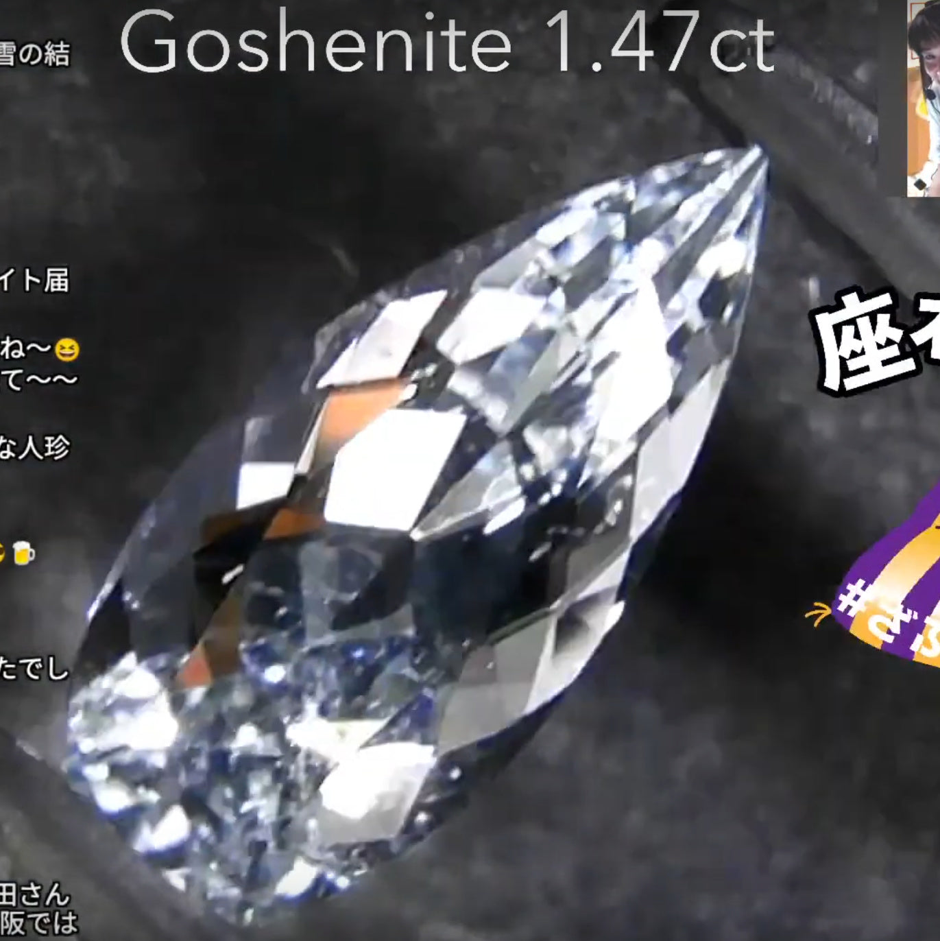 堂本まひろさま専用】「炎」のゴッシェナイト1.47ct✨12/26Live配信