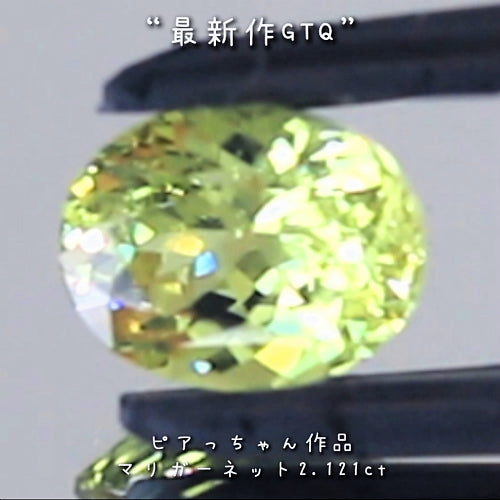 価値を感じる「色&品質&ボリューム」❗️マリガーネット2.121ct💎11/18昼Live配信商品⚡️ピアっちゃん作品💎✨